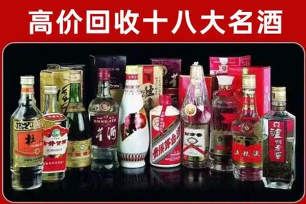 城西区泸州老窖周边回收